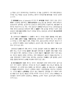 [경영학] 화물운송특론-17
