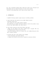 [스포츠마케팅] [경영학]제리맥과이어-3