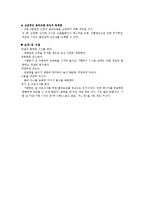 [운동영양학] 복싱선수의 경기력향상을 위한 영양섭취-4
