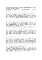 [방송대] 교육과청소년D형)청소년문제의 해결위한 방안으로 자원봉사를 활용할 전략을 제시하시오0k.-4