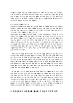 [방송대] 교육과청소년D형)청소년문제의 해결위한 방안으로 자원봉사를 활용할 전략을 제시하시오0k.-6