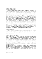 [방송대] 교육과청소년D형)청소년문제의 해결위한 방안으로 자원봉사를 활용할 전략을 제시하시오0k.-7
