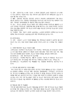 [방송대] 교육과청소년D형)청소년문제의 해결위한 방안으로 자원봉사를 활용할 전략을 제시하시오0k.-8