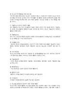[방송대] 교육과청소년D형)청소년문제의 해결위한 방안으로 자원봉사를 활용할 전략을 제시하시오0k.-9