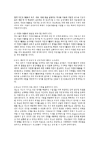 [방송대] 교육과청소년D형)청소년문제의 해결위한 방안으로 자원봉사를 활용할 전략을 제시하시오0k.-11