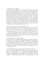 [방송대] 교육과청소년D형)청소년문제의 해결위한 방안으로 자원봉사를 활용할 전략을 제시하시오0k.-12