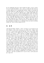 [방송대] 교육과청소년D형)청소년문제의 해결위한 방안으로 자원봉사를 활용할 전략을 제시하시오0k.-13