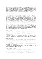 [방송대] 자원봉사론C형)중년여성문제해결위한 방안으로 자원봉사를 활용할 수 있는 구체적 전략0k-2