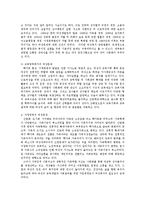 [방송대] 자원봉사론C형)중년여성문제해결위한 방안으로 자원봉사를 활용할 수 있는 구체적 전략0k-3