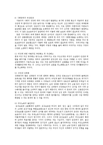 [방송대] 자원봉사론C형)중년여성문제해결위한 방안으로 자원봉사를 활용할 수 있는 구체적 전략0k-4