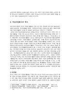 [방송대] 자원봉사론C형)중년여성문제해결위한 방안으로 자원봉사를 활용할 수 있는 구체적 전략0k-6