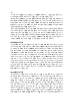 [방송대] 자원봉사론C형)중년여성문제해결위한 방안으로 자원봉사를 활용할 수 있는 구체적 전략0k-10