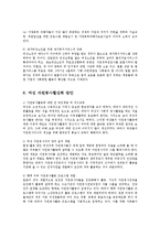 [방송대] 자원봉사론C형)중년여성문제해결위한 방안으로 자원봉사를 활용할 수 있는 구체적 전략0k-12