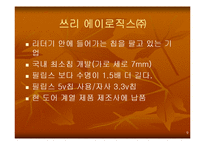 [RFID] RFID의 모든것(작동원리 및 활용사례)-9