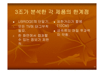 [RFID] RFID의 모든것(작동원리 및 활용사례)-10
