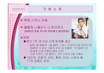 [목표원가전략] 스와치 목표원가 전략-3