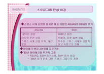 [목표원가전략] 스와치 목표원가 전략-8