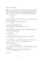 [유도기전력] 유도기전력 측정실험-1