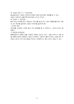 [유도기전력] 유도기전력 측정실험-6