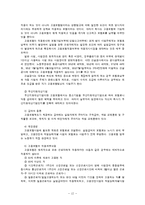 [사회복지] 사회보험과 산업복지에 대하여-14