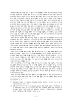 [국제학] 국제기구로서 APEC과 EU의 비교연구-11