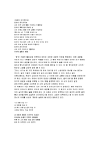 [문학] 김영랑 시인분석-6