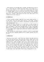 [기업복지] 산업복지의 논리와 기업복지-7