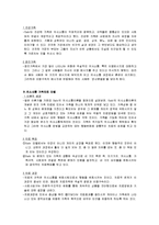 [심리검사] Satir의_의사소통이론-3