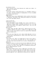 [심리검사] Satir의_의사소통이론-4