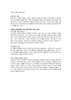 [심리검사] Satir의_의사소통이론-5