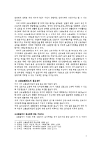 [사회복지] 고용보험제도의 문제점과 개선방안-2