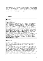 [사회복지] 고용보험제도의 문제점과 개선방안-3