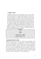[사회복지] 고용보험제도의 문제점과 개선방안-6