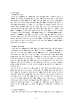 [혁명] 혁명 문학론과 논쟁-2