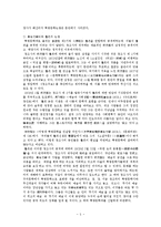 [혁명] 혁명 문학론과 논쟁-5