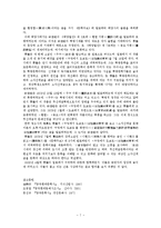 [혁명] 혁명 문학론과 논쟁-7