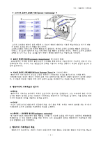 [심리학] 행동주의 가족치료의 과정과 기법-3