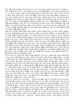 [독후감] 계몽의 변증법을 읽고-2