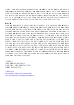 [독후감] 계몽의 변증법을 읽고-3