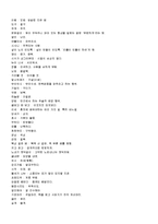 [문학] 토지 작품분석-9