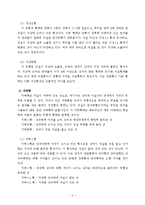 [건축] 한국 지석묘 연구-5