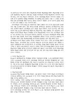 [방송대] 오수벨 가네 브루너의 교수이론들을 비교 설명하시오0k.-2