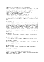 [방송대] 오수벨 가네 브루너의 교수이론들을 비교 설명하시오0k.-4
