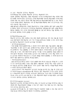 [방송대] 오수벨 가네 브루너의 교수이론들을 비교 설명하시오0k.-5