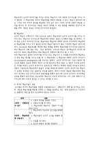[방송대] 오수벨 가네 브루너의 교수이론들을 비교 설명하시오0k.-6