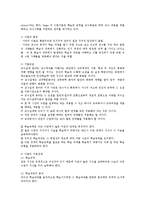 [방송대] 오수벨 가네 브루너의 교수이론들을 비교 설명하시오0k.-8
