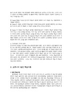 [방송대] 오수벨 가네 브루너의 교수이론들을 비교 설명하시오0k.-10