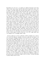 [방송대] 오수벨 가네 브루너의 교수이론들을 비교 설명하시오0k.-14
