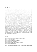[방송대] 오수벨 가네 브루너의 교수이론들을 비교 설명하시오0k.-15