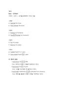 [영문법] 현재완료와 과거완료-2